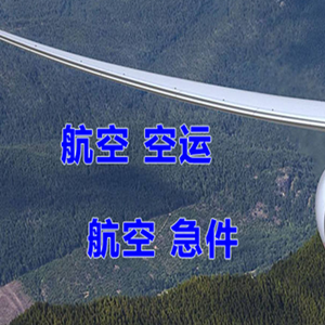 肥东白龙机场货运快递-选东方航空和上海航空