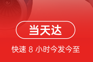 肥东白龙机场货运航空货运公司【机场
